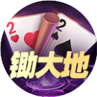 微乐锄大地2025官方新版图标