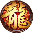 龙魂大陆2025官方新版图标