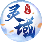灵域之名剑道2026官方新版图标