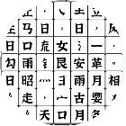 开心拼汉字2025官方新版图标