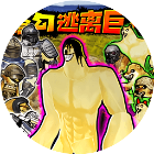 修狗逃亡火焰刀2026官方新版图标