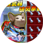 地铁修猫逃生2025官方新版图标