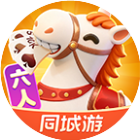 同城游马队2026官方新版图标