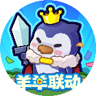 快来当领主2025官方新版图标