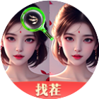 美人找茬找不同2025官方新版图标