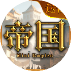 迷你帝国