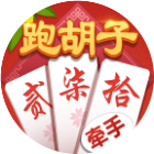 牵手跑胡子游戏软件2025官方新版图标