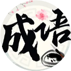 每天都着迷2025官方新版图标