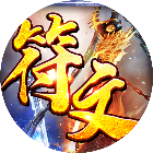 符文王者2025官方新版图标