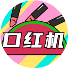 豆沙口红机2026官方新版图标