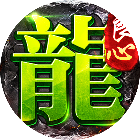 传奇风云2025官方新版图标