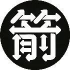 一起消除箭头2026官方新版图标