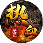 热血纪元2025官方新版图标