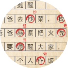 纠正错别字2025官方新版图标