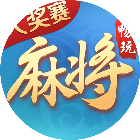 畅玩麻将