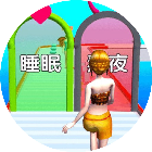 公主变身跑酷赛