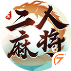 中至二人麻将2025官方新版图标