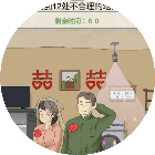 趣味脑洞王者
