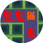 惊悚鬼屋躲猫2025官方新版图标