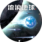 帝国舰队2025官方新版图标