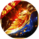 神魔仙尊2025官方新版图标