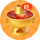 火锅消一消2026官方新版图标