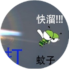 光线打蚊子2025官方新版图标