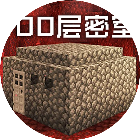 100层密室2025官方新版图标