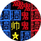 我要吃银金豆