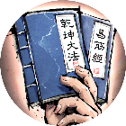 我的神功