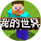 你世界生存2025官方新版图标