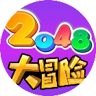 大冒险消消消