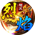 烈焰天地2026官方新版图标