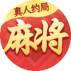 真人天天麻将2025官方新版图标