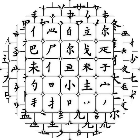 天天拼汉字