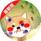 救救大狗仔2026官方新版图标