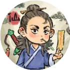 封天记