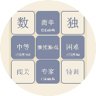 全民益智数独
