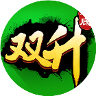 双升2025官方新版图标