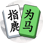 超级文字消除