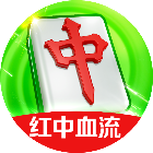 快乐真人麻将