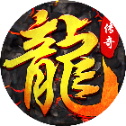 龙印22025官方新版图标