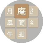 汉字妙配2025官方新版图标