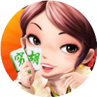 穷胡2025官方新版图标