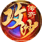 圣迹2025官方新版图标