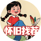 专治不服气2025官方新版图标