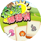 农场挪挪消2025官方新版图标