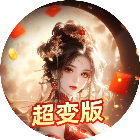 御剑仙缘2025官方新版图标