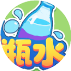 给我一瓶水2025官方新版图标