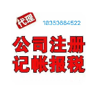 潍坊公司注册代办2025官方新版图标
